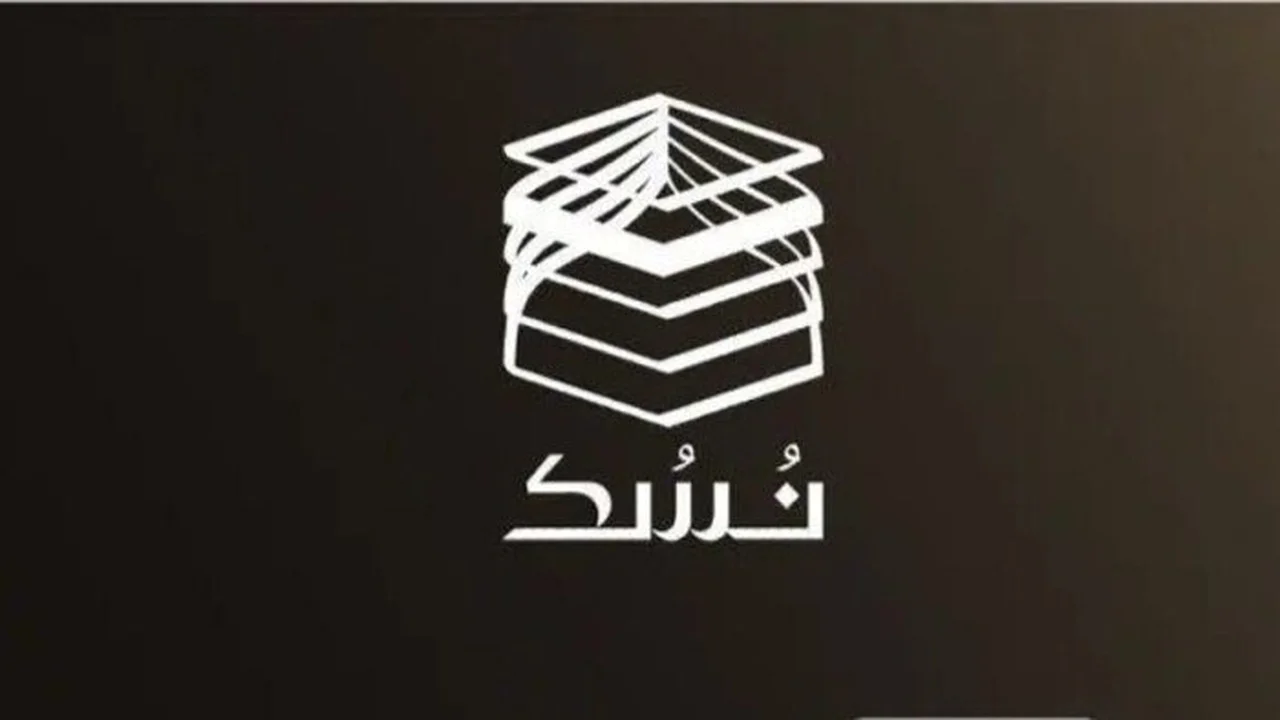 حجز العمرة 2025 / 2026 عبر منصة نسك: شروط وإجراءات واضحة للراغبين في أداء المناسك